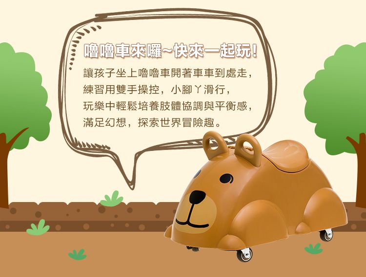 瑞典Viking toys - 學步嚕嚕車 - 圓滾滾小熊 1970