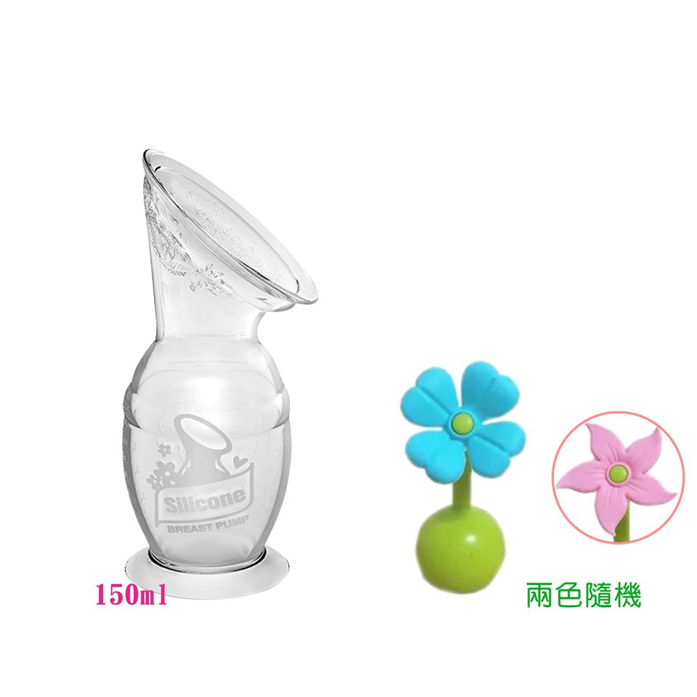 紐西蘭 HaaKaa - 第二代真空吸力集乳器-新手媽媽簡配組(新版 - 限定花色)-150mLx1+小花瓶塞(櫻花粉或Tiffany藍 隨機出貨)x1