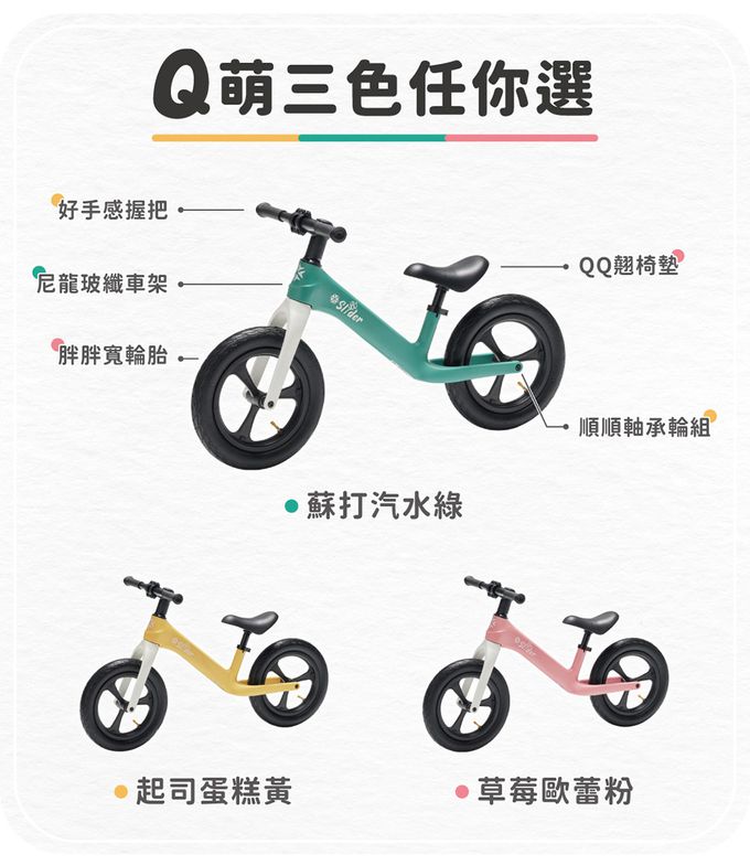 Slider 滑來滑趣 - 兒童滑步車+頭盔護具組-P668-起司蛋糕 黃+粉色配件組