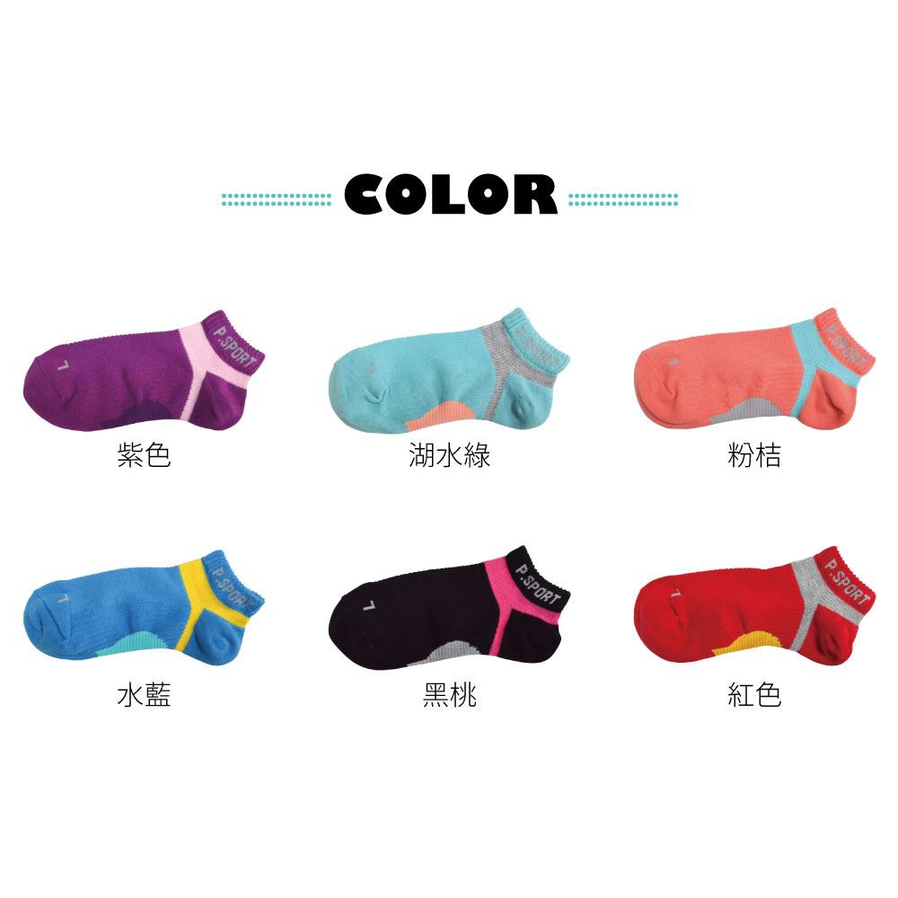 貝柔 Peilou - 貝柔輕量足弓護足運動襪(短襪/船襪)女款10雙組-女款(短襪5雙/船襪5雙)-隨機色 (22-25cm)