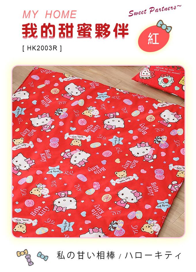 鴻宇 HongYew - 兒童涼被 日本抗菌 美國棉涼被 Hello Kitty-我的甜蜜夥伴-紅