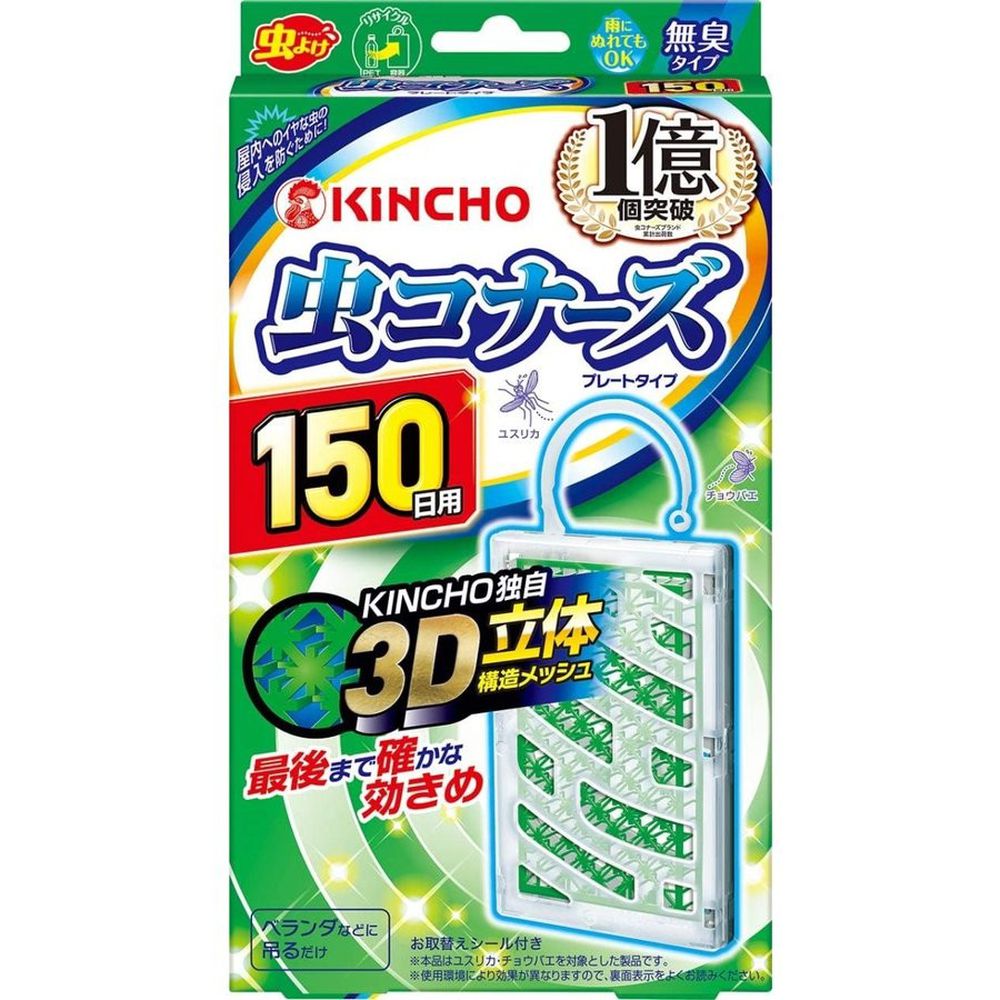 日本金鳥 KINCHO - 防蚊掛片150日-無臭