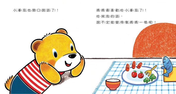 0~3歲酷比小熊好習慣繪本全套5冊（日本獨家授權「好習慣圍兜兜」）： 洗澡真好玩／吃飯大口吃／玩具收起來／刷牙真簡單／上廁所好舒服