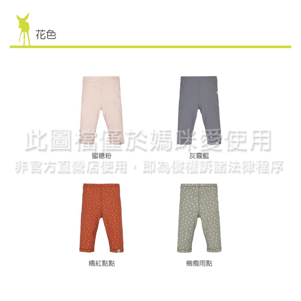 德國 Lassig - 嬰幼兒抗UV七分游泳尿布褲-蜜糖粉