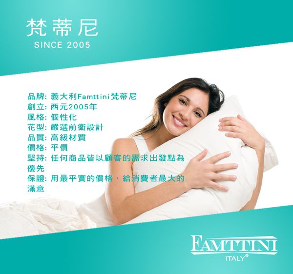 梵蒂尼 Famttini - 頂級純正天絲兩用被床包組-特大-奧黛莉亞