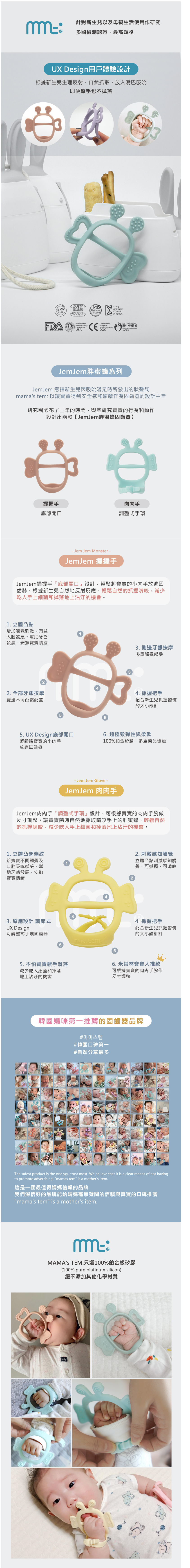 韓國MAMAsTEM - 固齒器-Bee不掉經典組-調節手環胖蜜蜂款-握握手(藍)+肉肉手(綠)