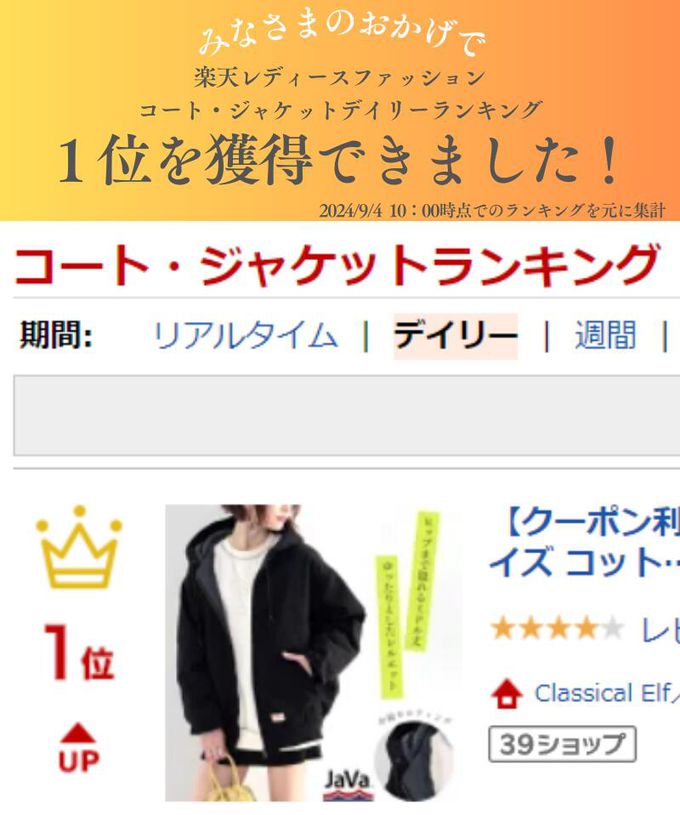 日本 Classical Elf - Java 百搭鋪棉休閒連帽外套-黑