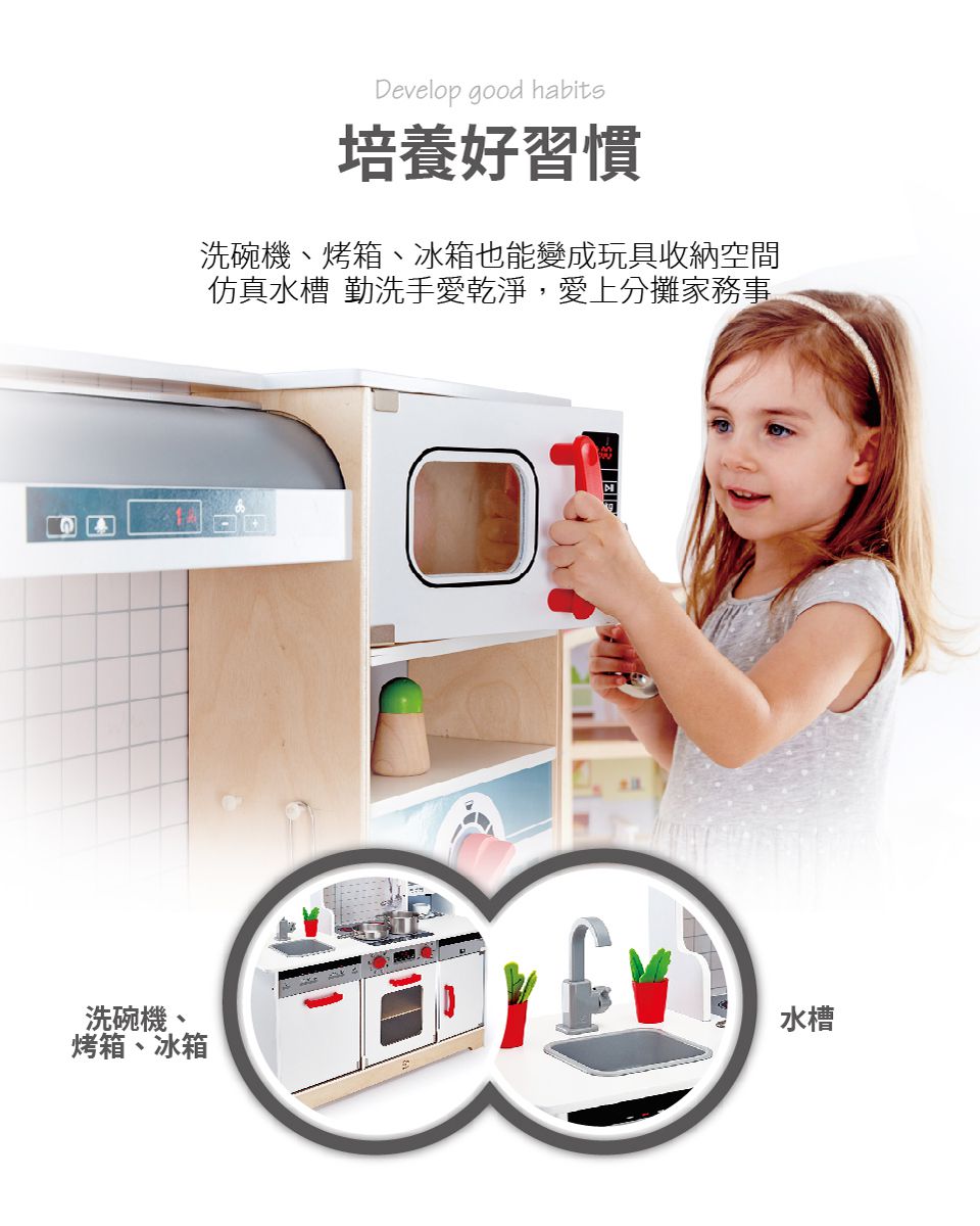 德國 Hape - 多功能木製料理廚台玩具(15件組)