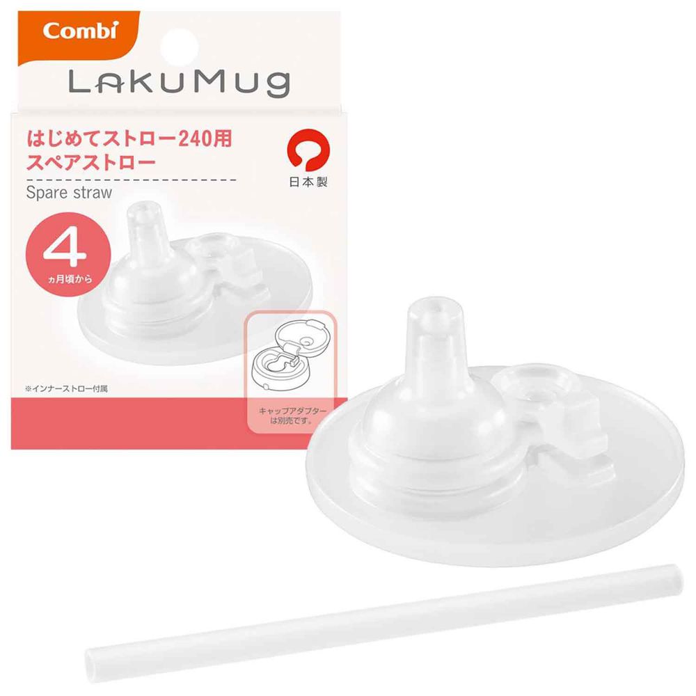 日本 Combi - LakuMug樂可杯第一階段啜飲杯魔法吸嘴配件-配件 (4個月以上)