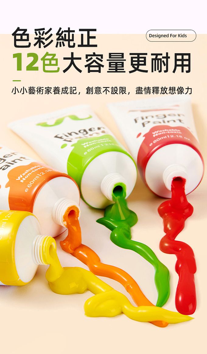 MiDeer - 可洗式手指顏料+工具套組