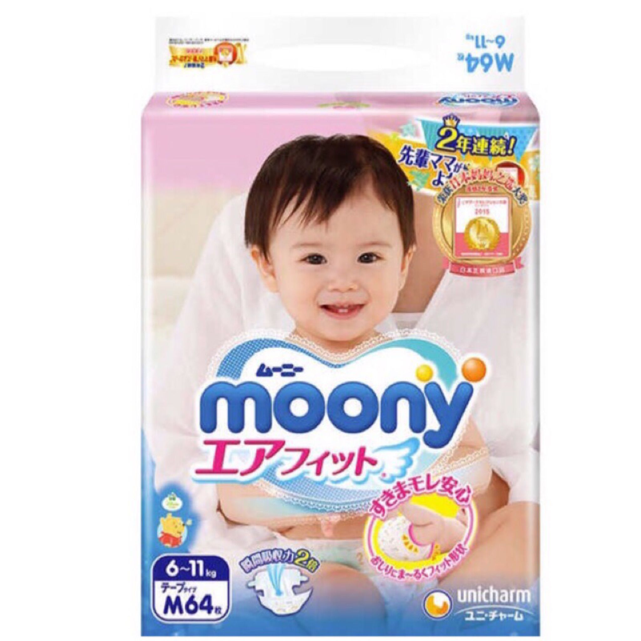 日本境內 moony 紙尿褲 M號
