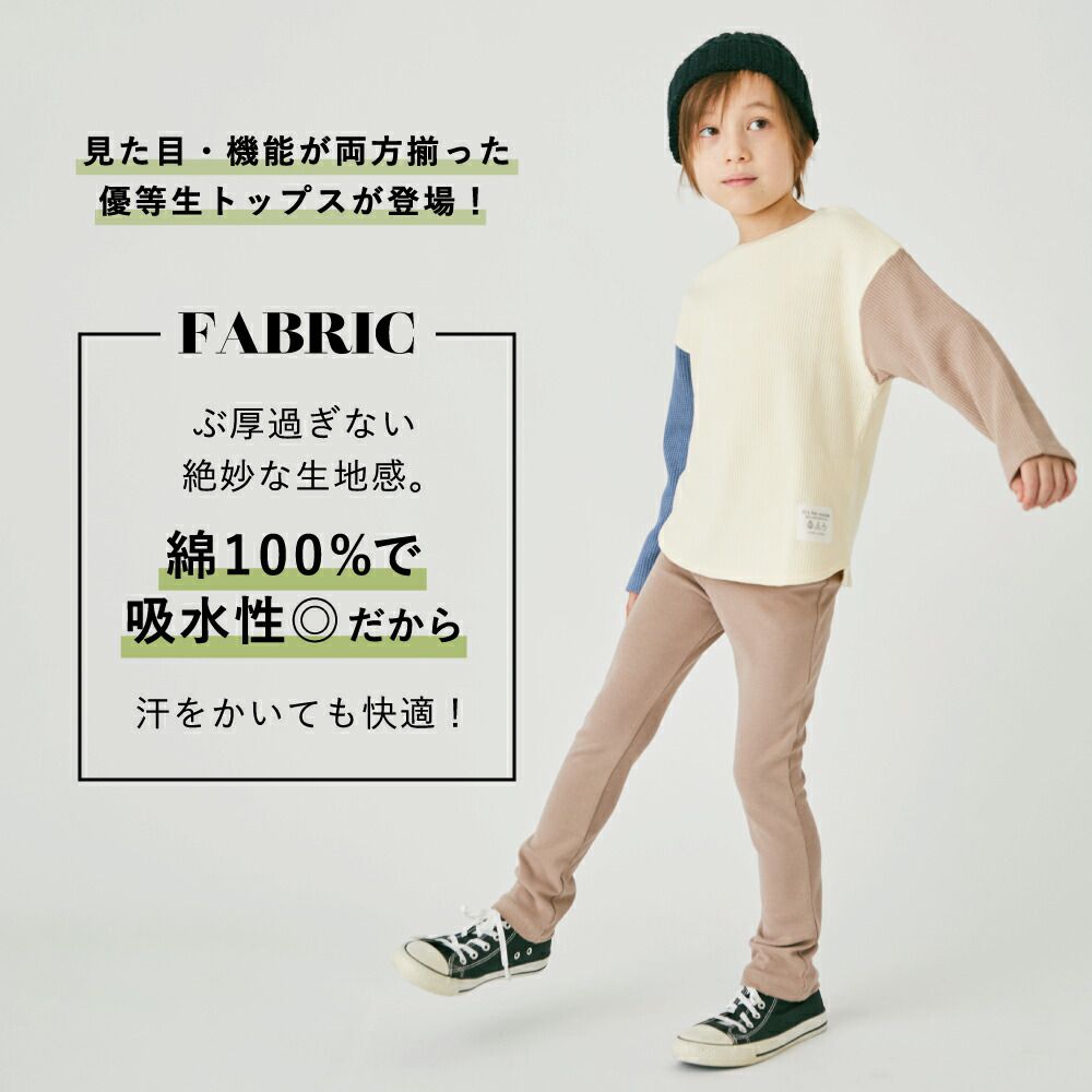 日本 evercloset - 華夫格配色純棉柔軟長袖上衣-黑x棕灰