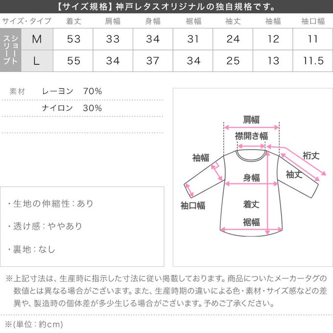 日本 Kobe Lettuce - 桃心領羅紋合身短袖上衣-黑