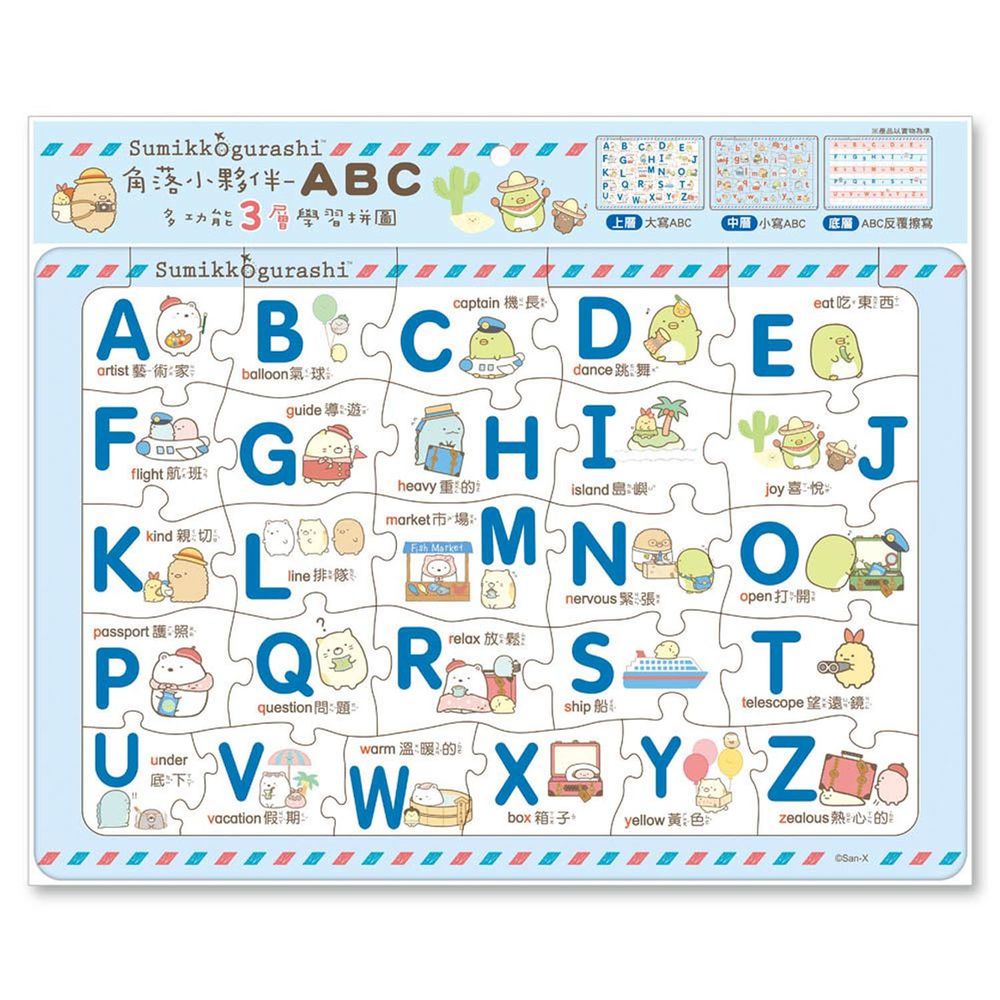 世一文化 - 角落小夥伴ABC三層學習拼圖