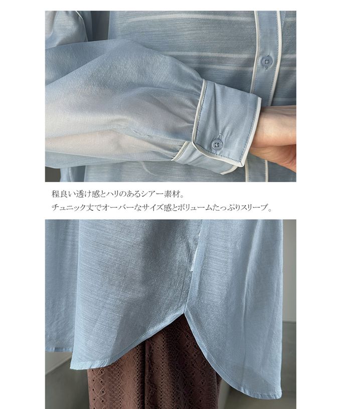 日本 Classical Elf - 優雅滾邊透膚感長袖襯衫-咖啡