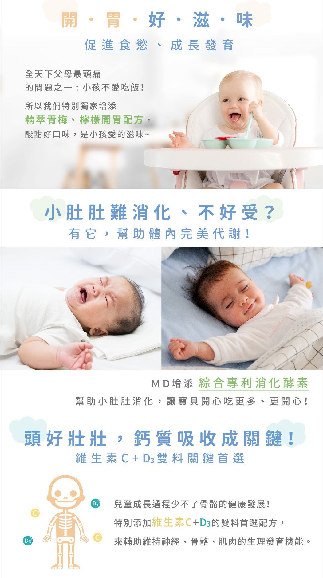 哺乳好幫手【MDPAPA'S】卵磷脂/成長敏力機能益生菌