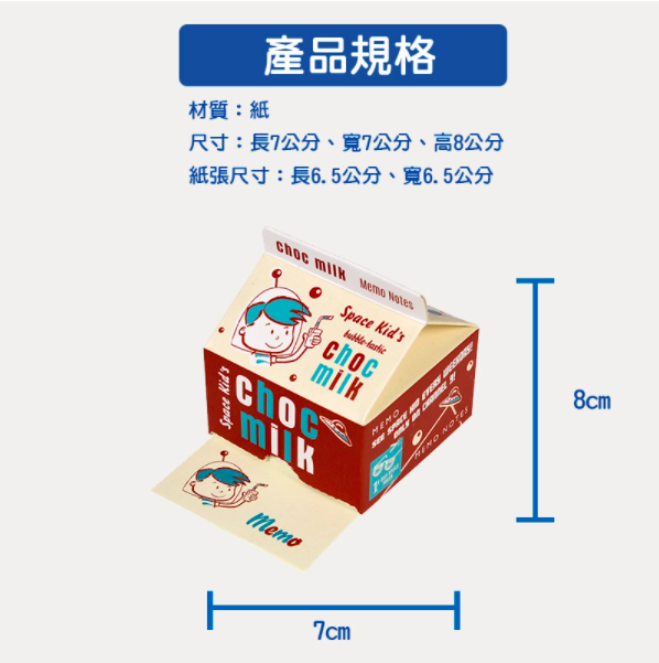 英國 Rex London - 牛奶盒造型便條紙-太空人