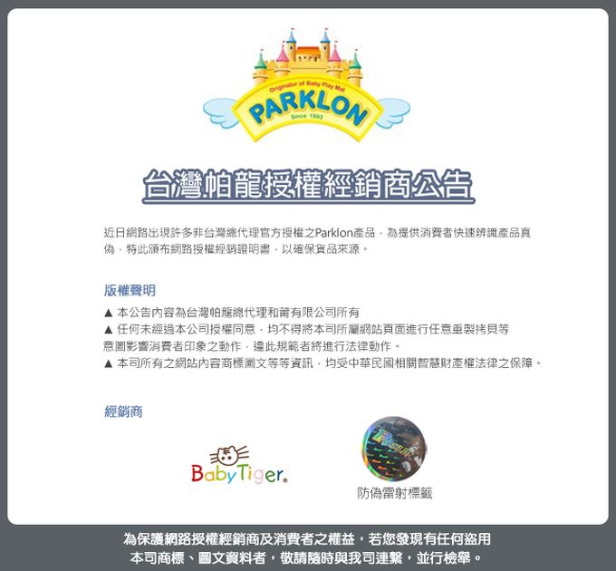 韓國 Parklon 帕龍 - 攜帶型單面立體回紋摺疊墊-繽紛動物