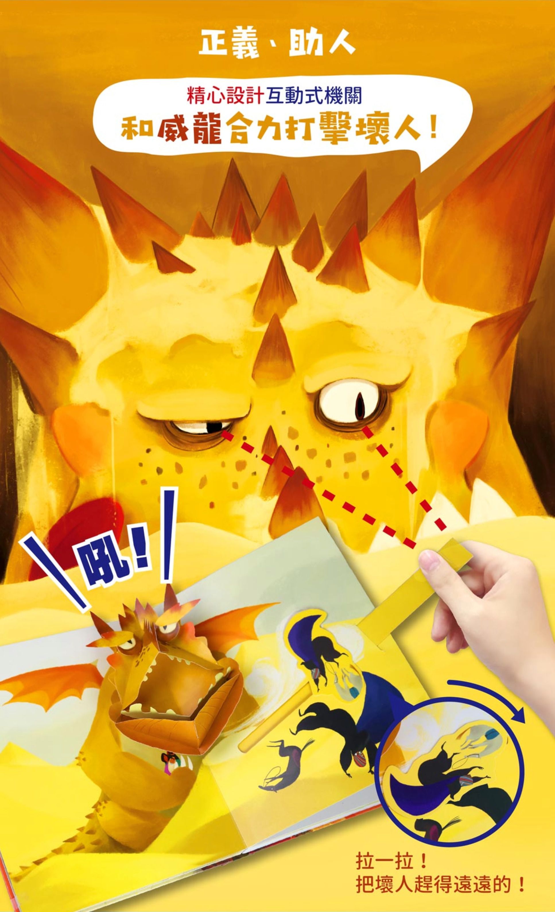 華碩文化 - 3D立體有聲書組合-動物星球+會說話的龍