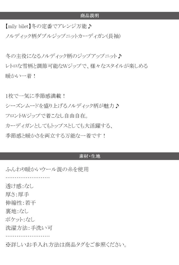 日本 Classical Elf - mily bilet 北歐雪花氛圍短版針織外套-綠x白