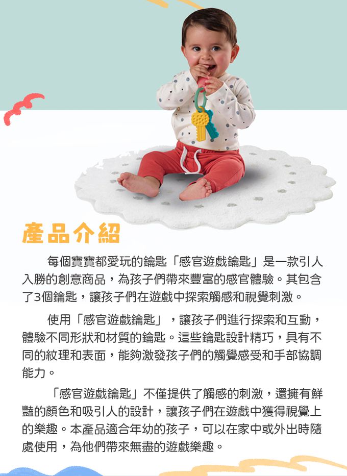 荷蘭SES Creative - 寶寶統感遊戲鑰匙