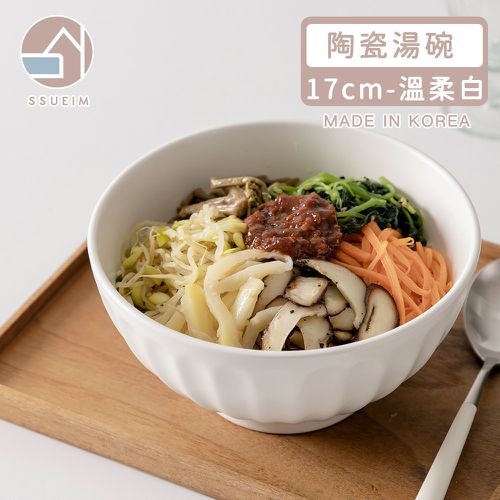 韓國 SSUEIM - Mild Matte系列溫柔時光陶瓷湯碗17cm (溫柔白)