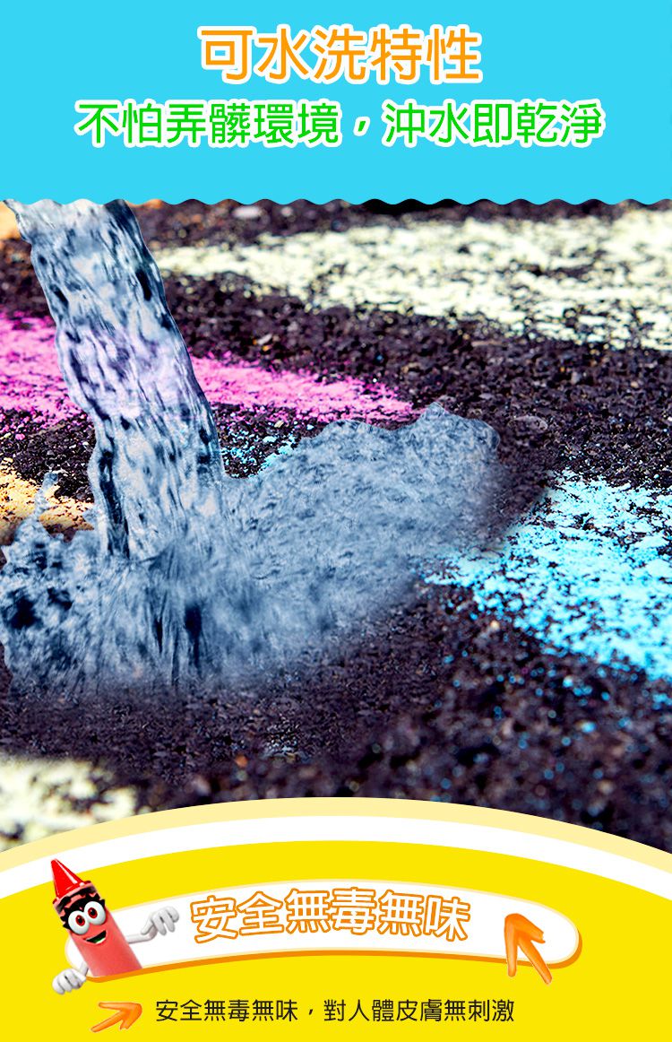 Crayola繪兒樂 - 可水洗戶外粉筆4色