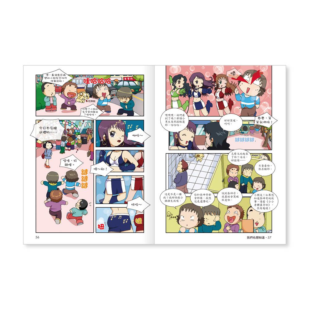 男生女生大不同