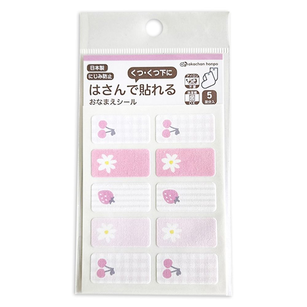 鞋襪用夾式姓名貼-小花水果-5雙份入