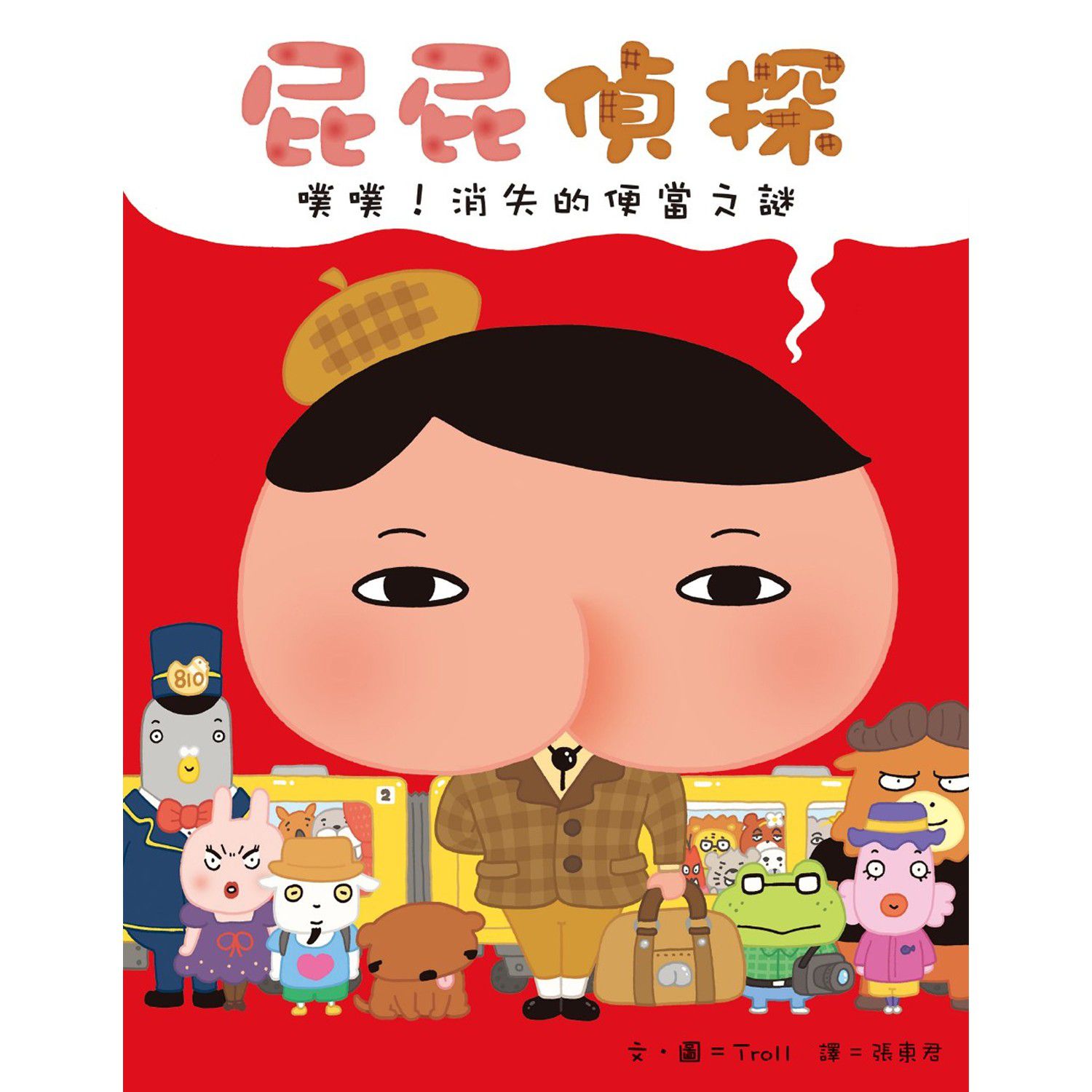 Miss Jill 專屬團購☆屁屁偵探及帕可音樂書