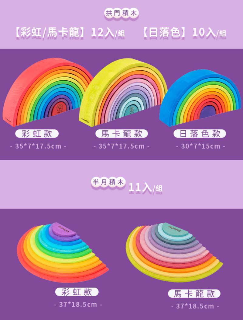 ColorFan - 益智彩虹積木-亮面彩虹球(6入/組)