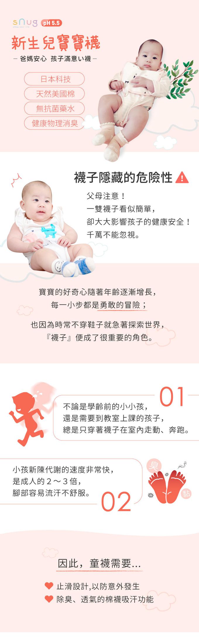 sNug - 棉質新生兒中筒除臭襪子 2雙組 - 焦糖奶