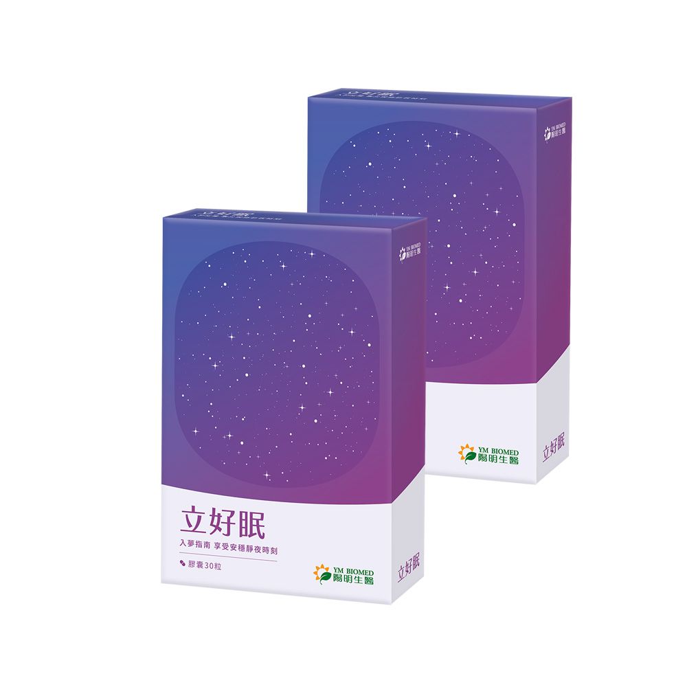 【陽明生醫】 立好眠x2盒(30粒/盒)-30粒/盒