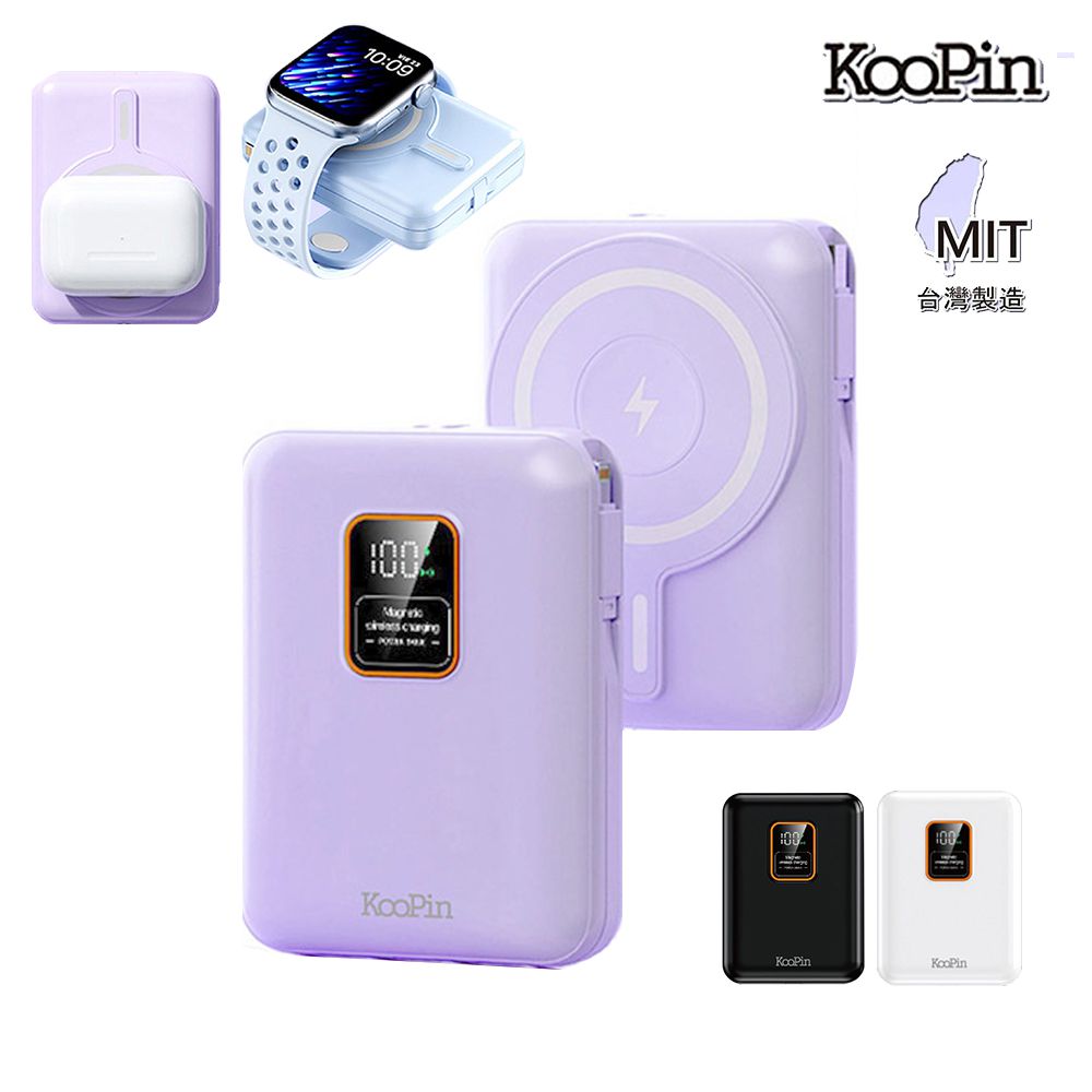 10000mAh可拆自帶雙線行動電源(四色任選) 支援MagSafe 磁吸Apple Watch Air Pods iPhone-210g