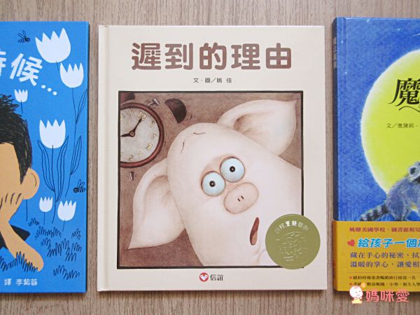 風靡全美繪本！《魔法親親》帶孩子克服「分離焦慮」75折起