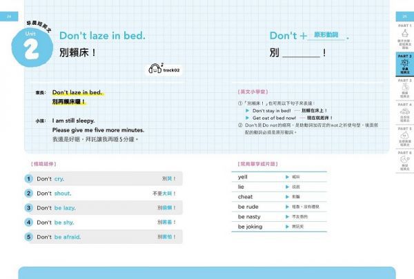 貞慧老師的親子互動短英文(1書1光碟)