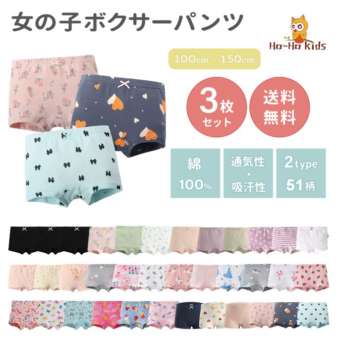 日本 Ho-ho kids - [樂天4冠王]純棉透氣女孩內褲(3入)-飛馬/公主-粉膚白
