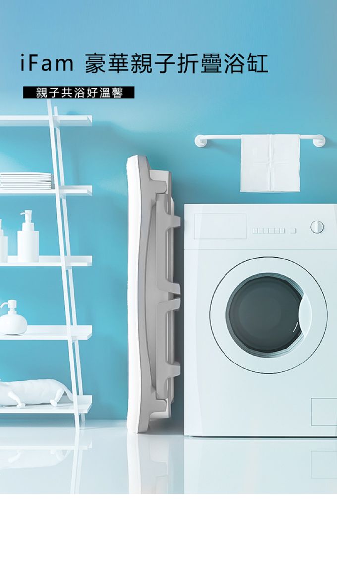 韓國 iFam - 豪華親子摺疊浴缸-灰白色