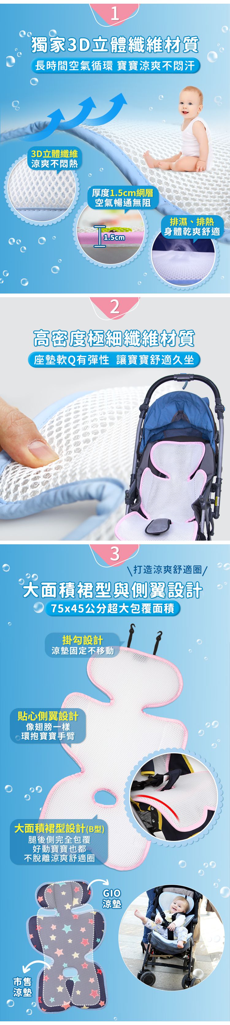 韓國 GIO Pillow - ICE SEAT 超透氣推車/汽座專用涼爽座墊-花色款-A型(褲型)-恐龍寶貝