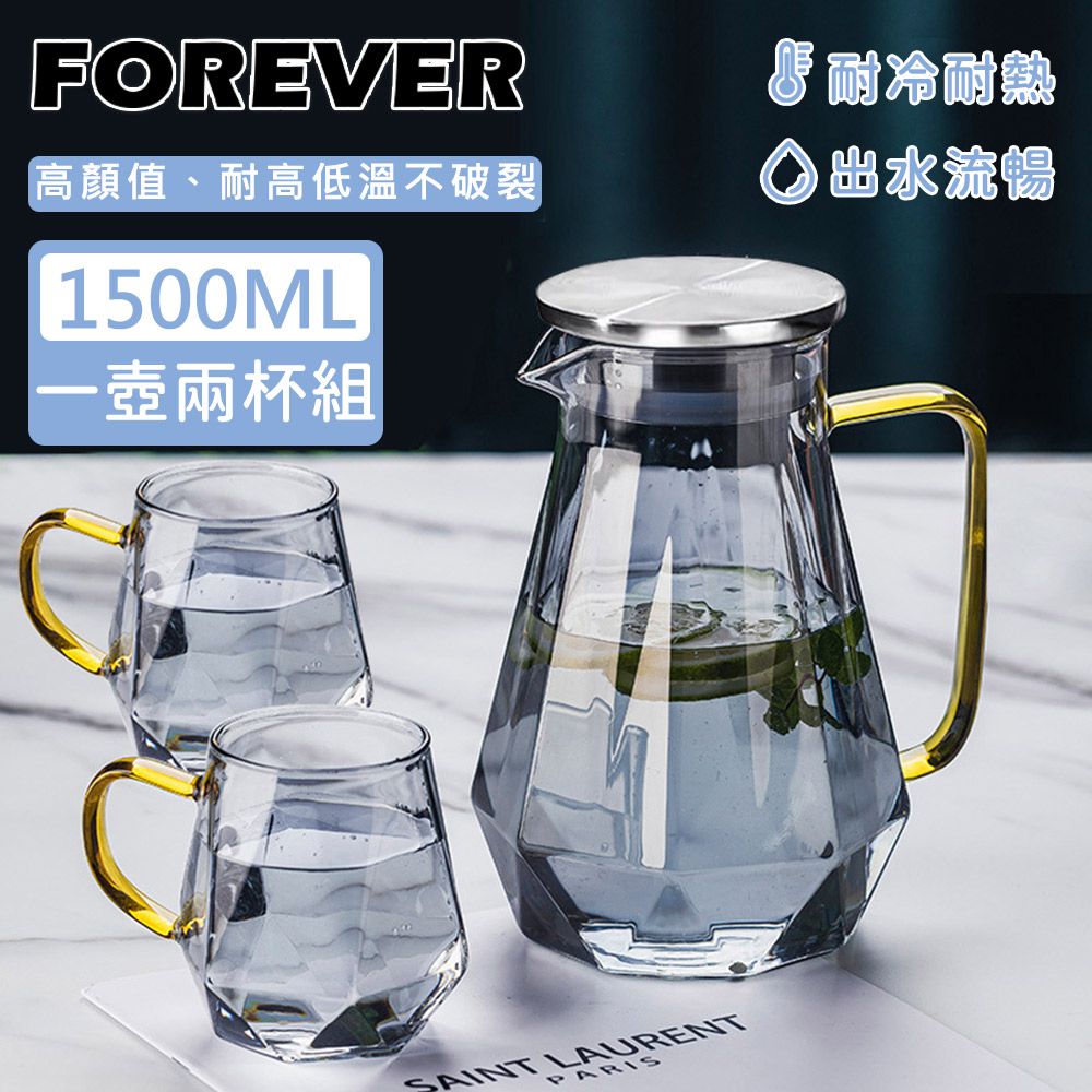 日本 FOREVER - 耐熱玻璃時尚鑽石紋鐵灰款不鏽鋼把手水壺1500ML附水杯2入組(一壺兩杯組）