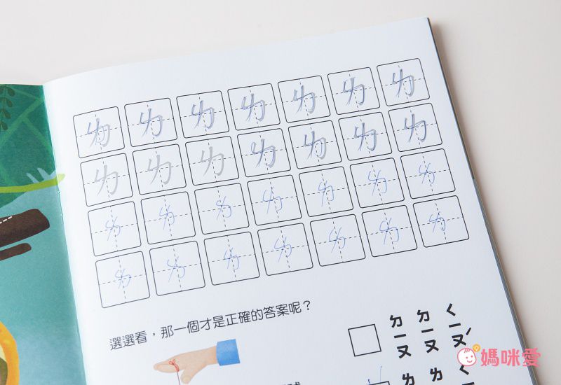 5Q魔法筆練寫書：ㄅㄆㄇ-內含練習書1本+魔法消失筆1支+小魚造型握筆器x1+魔法消失筆芯x3