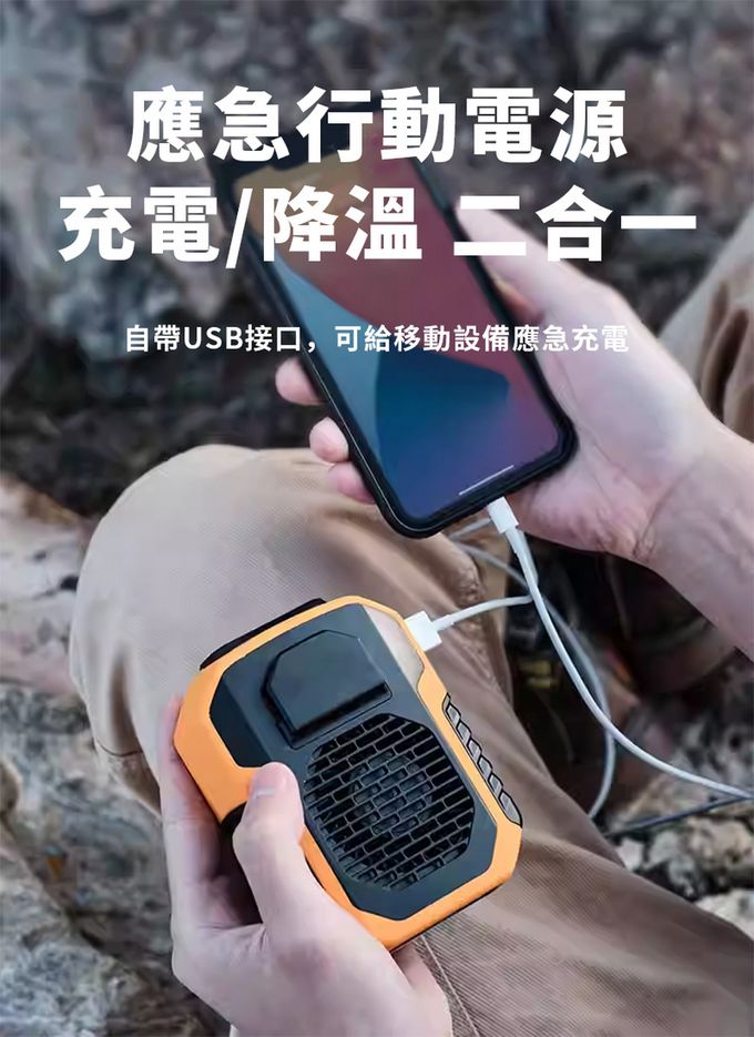 SHANER - 隨身外掛風扇(6000mah款)-橘色