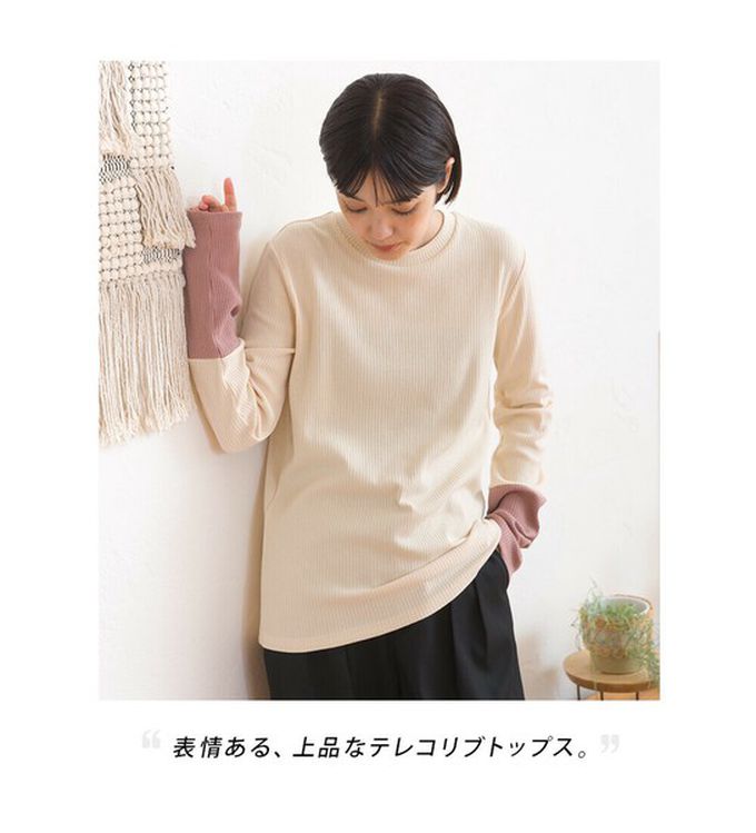 日本 OMNES - 低調簡約雙色羅紋長袖上衣-黑x綠