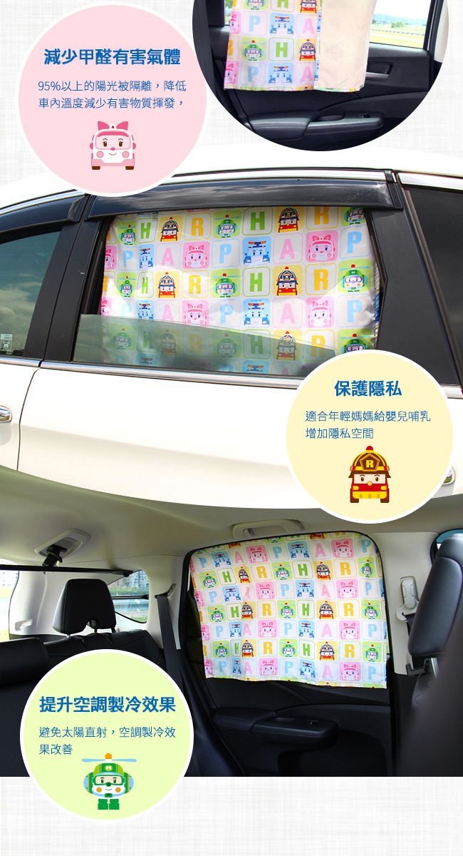 YODA - 救援小英雄波力汽車遮陽簾/車窗簾 二入