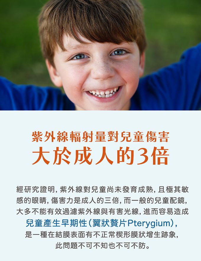 FarNear - EyeCare 護眼抗藍光變色眼鏡-大童(7-13歲)-透明粉