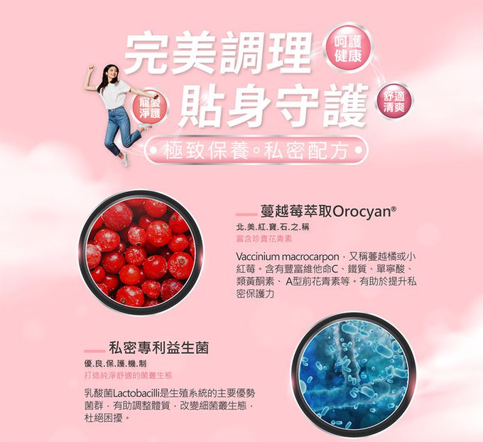 陽明生醫 - 一家人愛密私益生菌x2盒-(30包/盒)