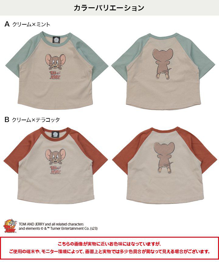 日本 Chil2 - 傑利鼠聯名 印花短袖上衣-奶油x薄荷綠