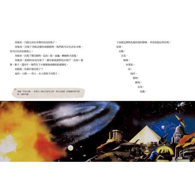 給中小學生的世界地理＋世界歷史（全套5冊）