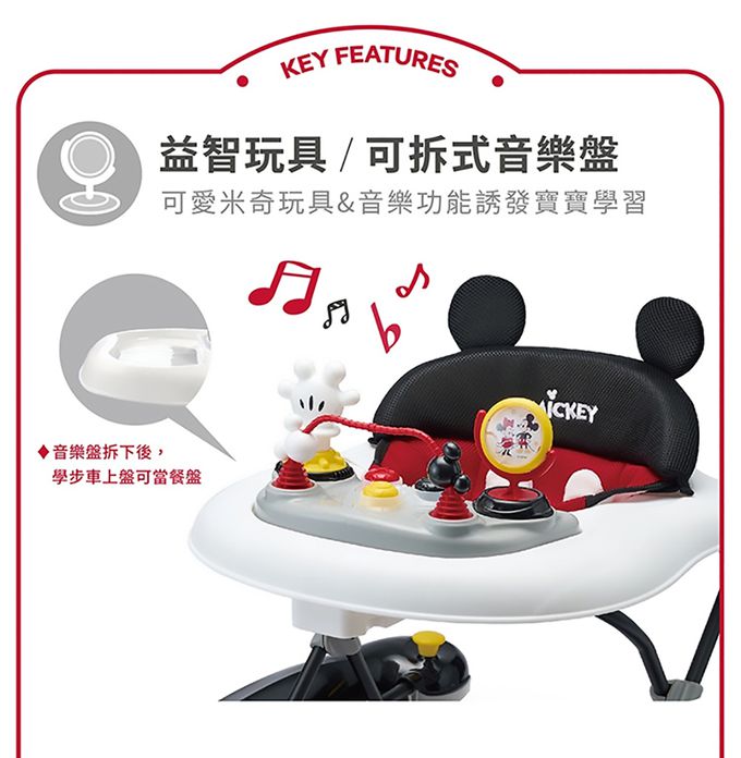 娃娃城-米奇米妮嬰幼兒學步車