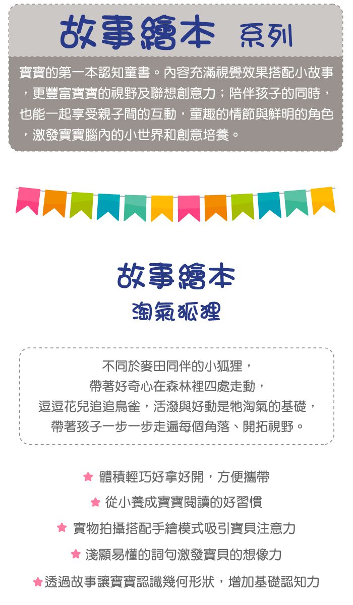 美國 MaryMeyer 蜜兒 - 淘氣狐狸經典禮盒 （安撫玩偶＋繪本）